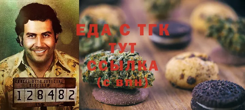 Canna-Cookies конопля  Болхов 