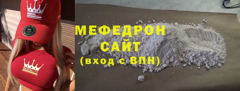 Меф mephedrone  наркотики  мориарти клад  Болхов 